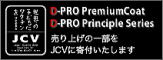 DPRO